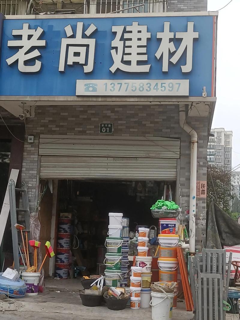 晋源区五金店