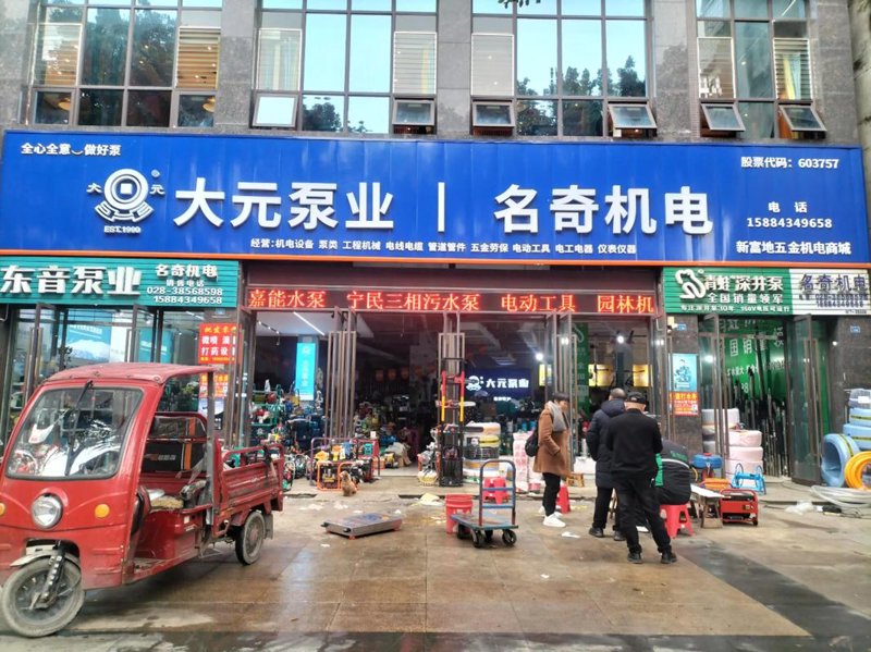 五金经销部在市场竞争中的新机遇