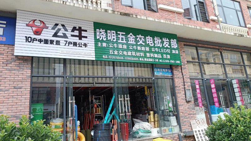 电动工具批发：市场的变革与机遇